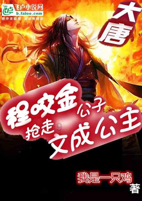 努力向上的铁球
